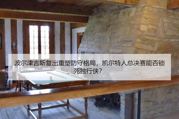 bo-er-jin-ji-si-fu-chu-zhong-su-fang-shou-ge-ju-kai-er-te-ren-zong-jue-sai-neng-fou-suo-si-du-xing-xia-2-487.jpg