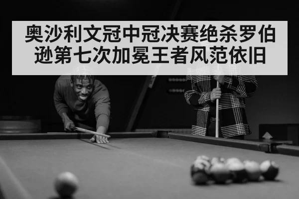snooker player