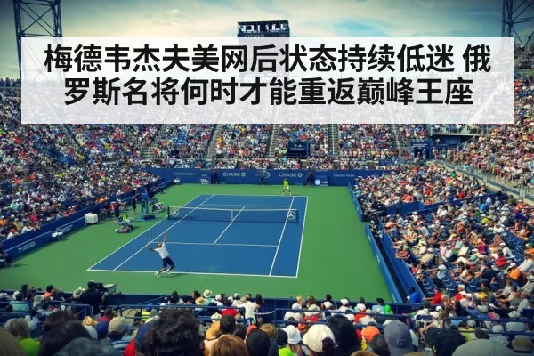 tennis stadium night match